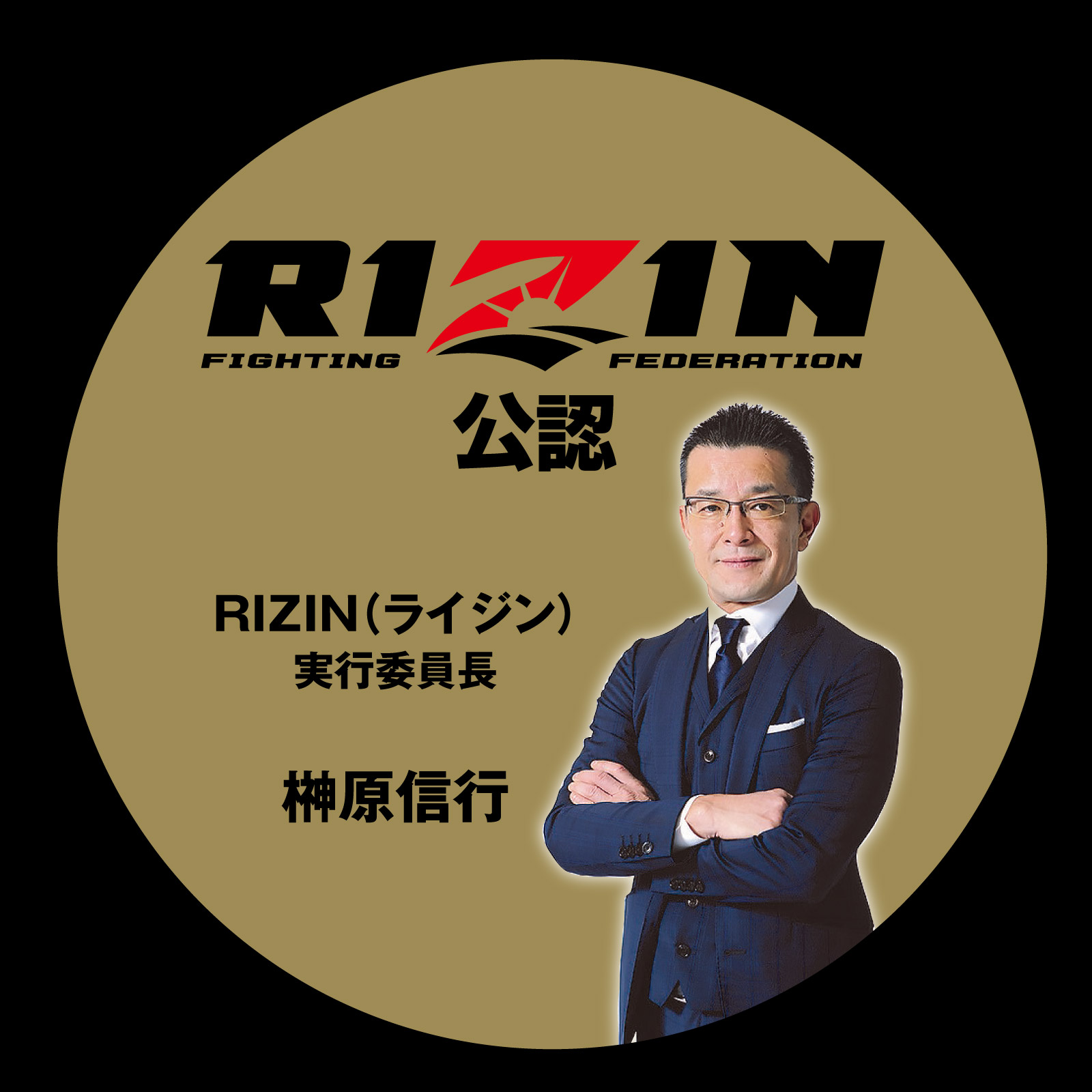 RIZIN（ライジン）